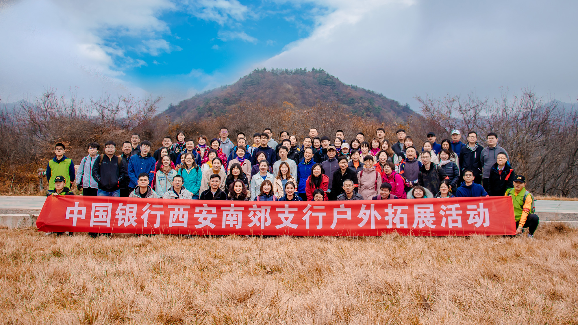 秋季主题团建