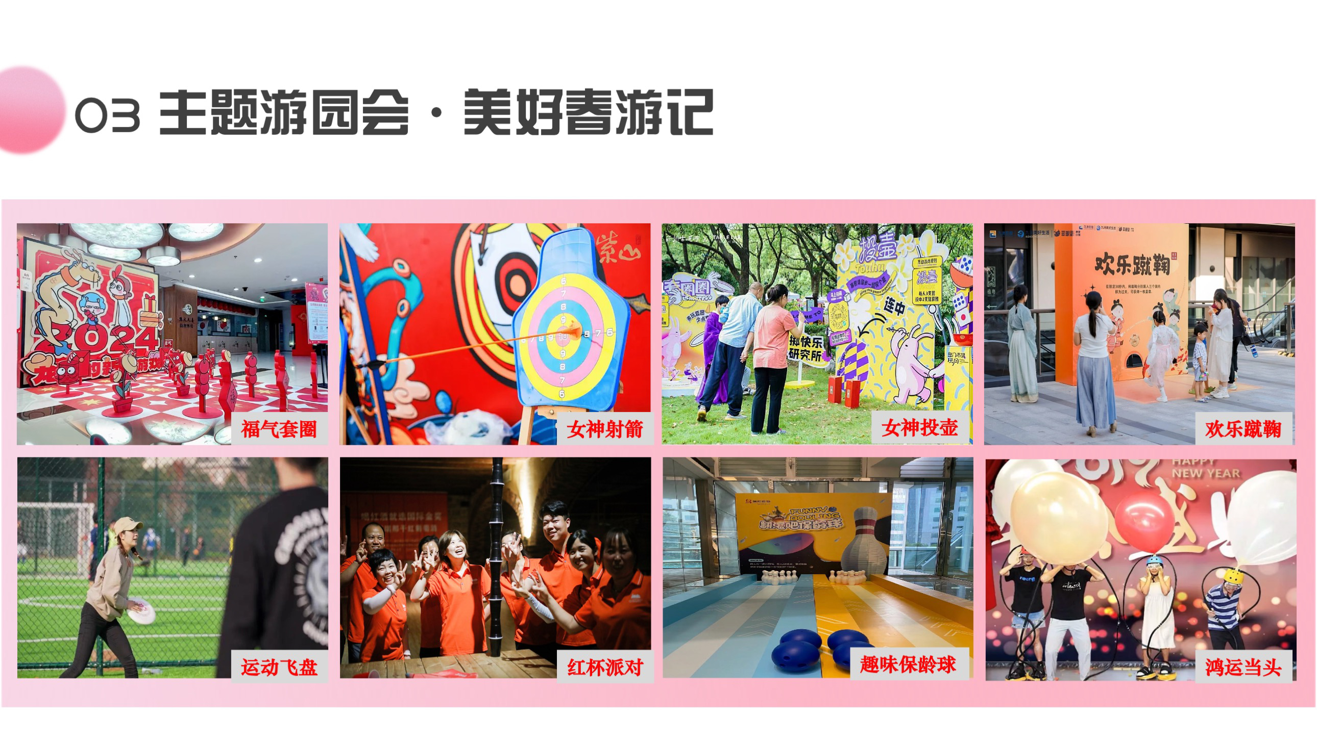 女神节活动-张裕瑞那城堡酒庄女神节团建