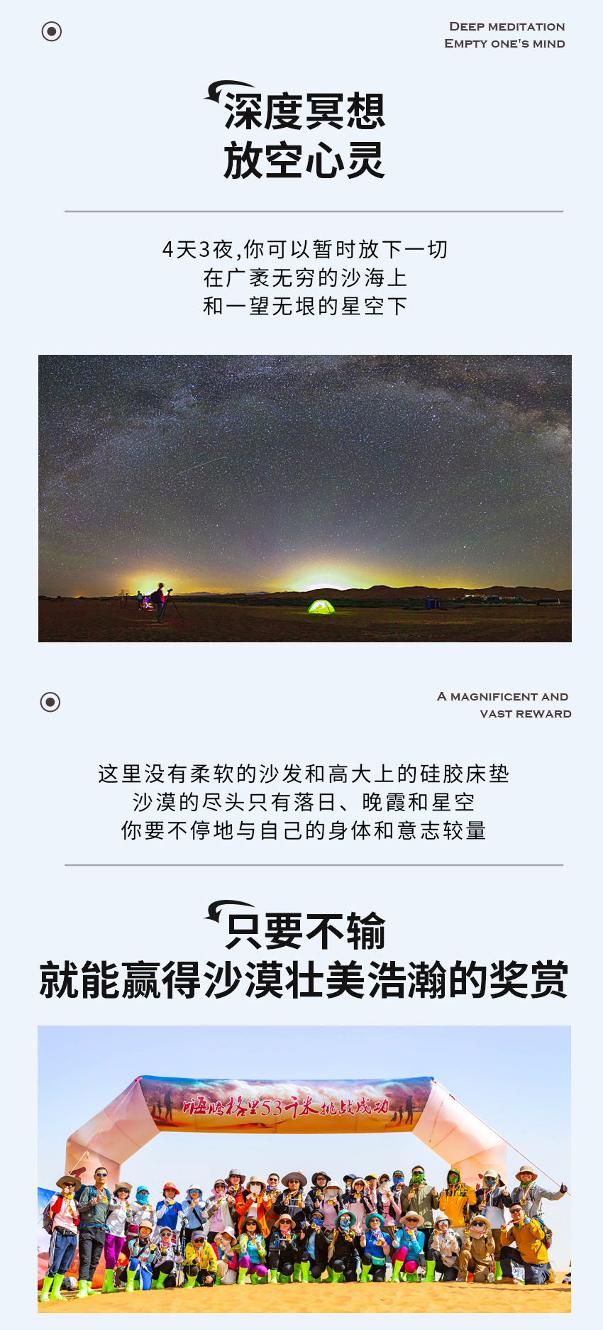 戈壁沙漠团建--腾格里沙漠徒步毅行团建