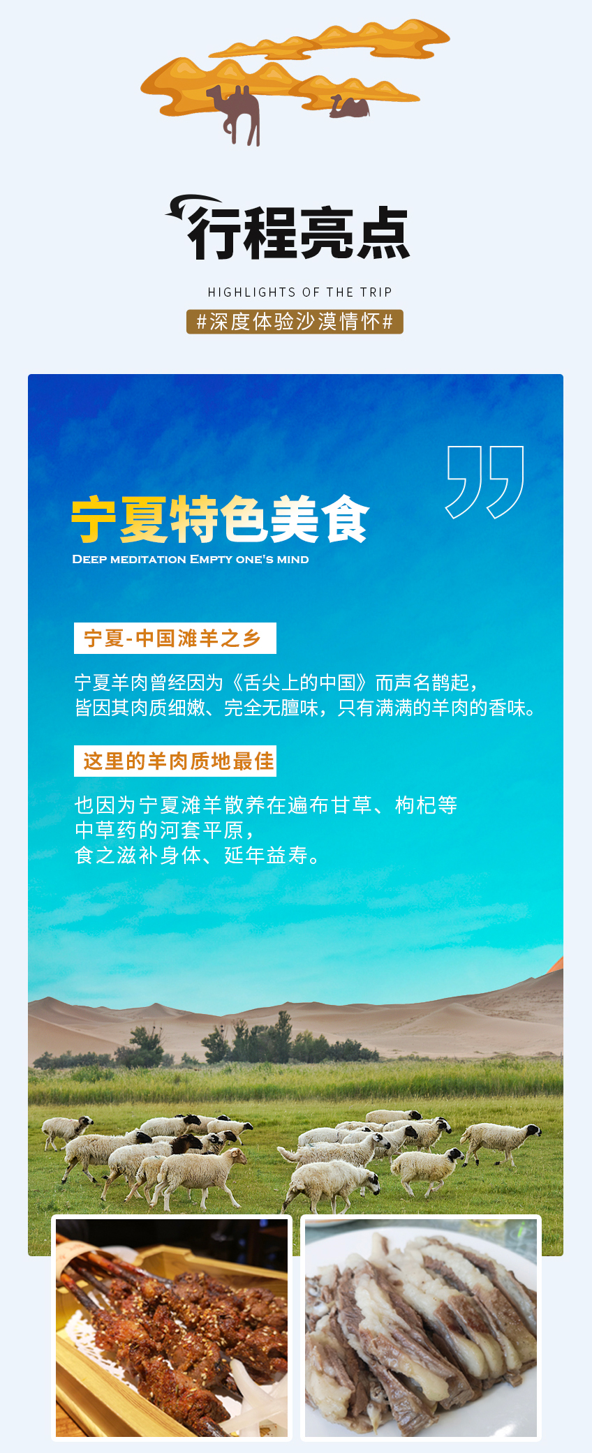 戈壁沙漠团建--腾格里沙漠徒步毅行团建
