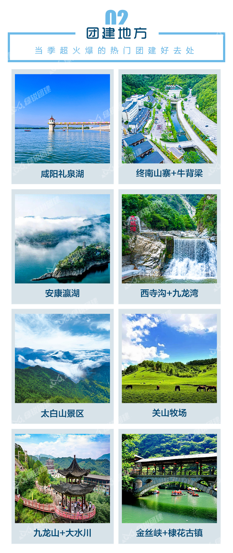 夏日水上主题团建
