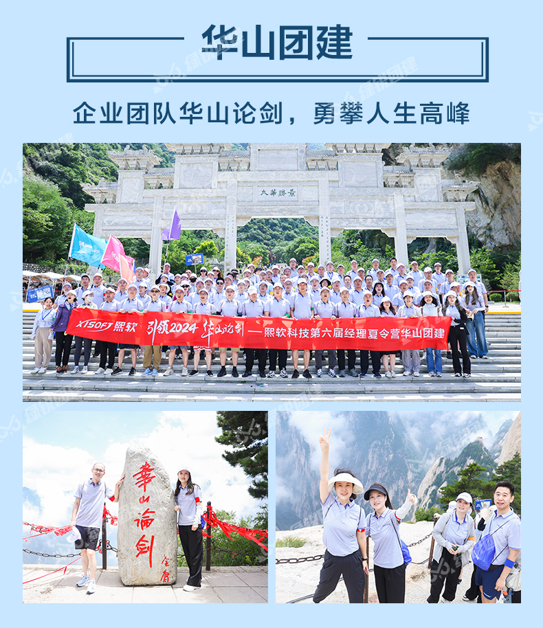 秦岭徒步登山团建