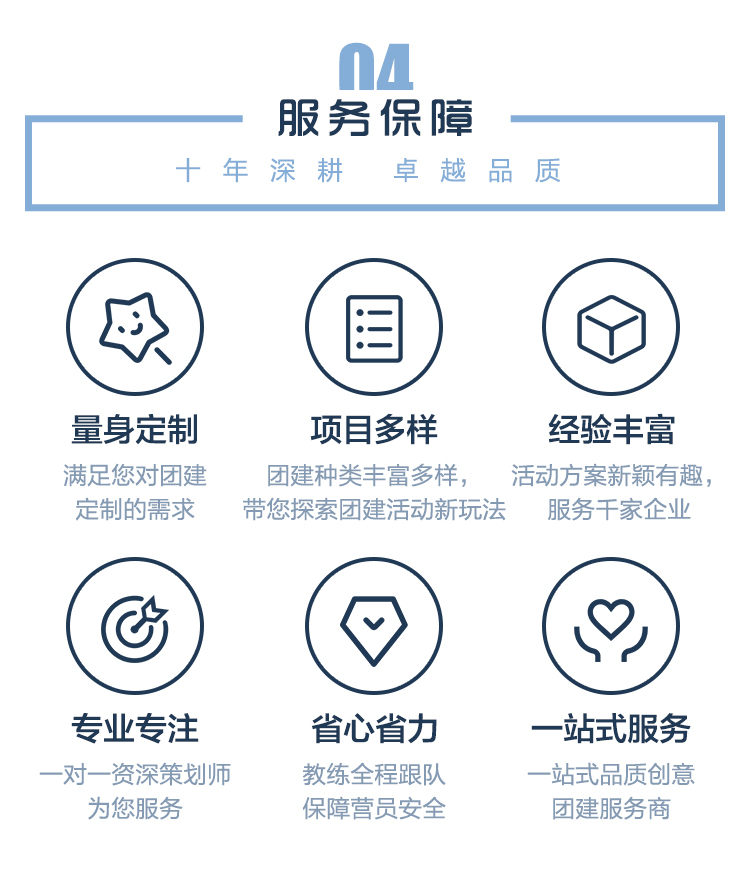 室内主题团建